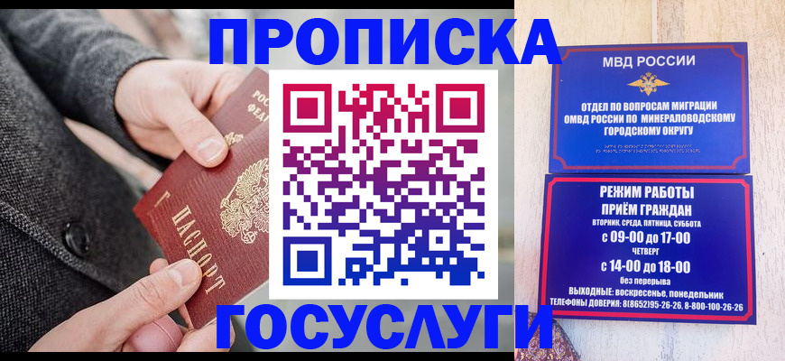 прописка иностранных граждан в Кыштыме