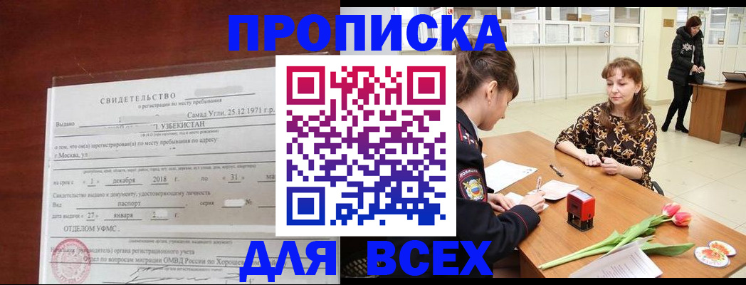 временная регистрация поиск в Кыштыме